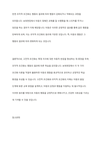 고전적 조건화와 조작적 조건화의 차이를 보육현장의 사례를 들어 설명-8