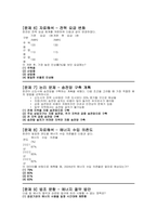 한국전력공사 필기시험 족보) 한전 필기시험후기 문제 NCS 의사소통능력 수리능력 문제해결능력 자원관리능력 정보능력 문제 인성검사 한국전력공사 NCS 필기 정답표-9
