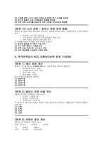 한국전력공사 필기시험 족보) 한전 필기시험후기 문제 NCS 의사소통능력 수리능력 문제해결능력 자원관리능력 정보능력 문제 인성검사 한국전력공사 NCS 필기 정답표-10