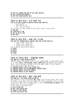 한국전력공사 필기시험 족보) 한전 필기시험후기 문제 NCS 의사소통능력 수리능력 문제해결능력 자원관리능력 정보능력 문제 인성검사 한국전력공사 NCS 필기 정답표-13