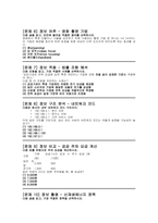 한국전력공사 필기시험 족보) 한전 필기시험후기 문제 NCS 의사소통능력 수리능력 문제해결능력 자원관리능력 정보능력 문제 인성검사 한국전력공사 NCS 필기 정답표-14