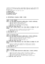 한국전력공사 필기시험 족보) 한전 필기시험후기 문제 NCS 의사소통능력 수리능력 문제해결능력 자원관리능력 정보능력 문제 인성검사 한국전력공사 NCS 필기 정답표-15