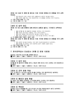 한국전력공사 필기시험 족보) 한전 필기시험후기 문제 NCS 의사소통능력 수리능력 문제해결능력 자원관리능력 정보능력 문제 인성검사 한국전력공사 NCS 필기 정답표-16
