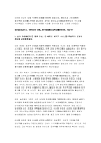 (한국사의이해 2025년 1학기 중간과제물) 청동기시대 경제생활의 변화상과 군장의 등장 6~7세기 삼국 관계와 대외항쟁 신라 하대(말)의 동요 양상,새로운 세력가 사상,후삼국의 분열 고려 초의 중앙집권화 정책 고려 전기 역사서 편찬과 역사 인식-5