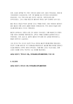 (한국사의이해 2025년 1학기 중간과제물) 청동기시대 경제생활의 변화상과 군장의 등장 6~7세기 삼국 관계와 대외항쟁 신라 하대(말)의 동요 양상,새로운 세력가 사상,후삼국의 분열 고려 초의 중앙집권화 정책 고려 전기 역사서 편찬과 역사 인식-8