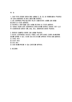 컴퓨터의이해 2025년 1학기 방송통신대 중간과제물) 4차 산업혁명의 핵심기술 중의 하나인 사물인터넷의 사례를 교재 9장을 참고하여 네 가지만 설명, 유비쿼터스 관련기술을 교재 14장을 참고 1강에서 언급한 세계 슈퍼컴퓨터의 관련사이트를 검색-2