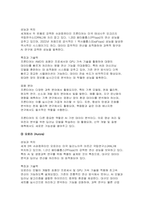 컴퓨터의이해 2025년 1학기 방송통신대 중간과제물) 4차 산업혁명의 핵심기술 중의 하나인 사물인터넷의 사례를 교재 9장을 참고하여 네 가지만 설명, 유비쿼터스 관련기술을 교재 14장을 참고 1강에서 언급한 세계 슈퍼컴퓨터의 관련사이트를 검색-8