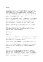 컴퓨터의이해 2025년 1학기 방송통신대 중간과제물) 4차 산업혁명의 핵심기술 중의 하나인 사물인터넷의 사례를 교재 9장을 참고하여 네 가지만 설명, 유비쿼터스 관련기술을 교재 14장을 참고 1강에서 언급한 세계 슈퍼컴퓨터의 관련사이트를 검색-10