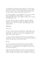 컴퓨터의이해 2025년 1학기 방송통신대 중간과제물) 4차 산업혁명의 핵심기술 중의 하나인 사물인터넷의 사례를 교재 9장을 참고하여 네 가지만 설명, 유비쿼터스 관련기술을 교재 14장을 참고 1강에서 언급한 세계 슈퍼컴퓨터의 관련사이트를 검색-11