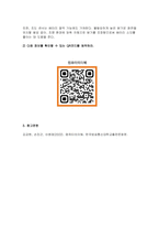 컴퓨터의이해 2025년 1학기 방송통신대 중간과제물) 4차 산업혁명의 핵심기술 중의 하나인 사물인터넷의 사례를 교재 9장을 참고하여 네 가지만 설명, 유비쿼터스 관련기술을 교재 14장을 참고 1강에서 언급한 세계 슈퍼컴퓨터의 관련사이트를 검색-12