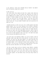 (지역개발론) 1. 지역문제의 발생 원인에 대해 설명해 보시오. (15점) 2. 지역정책을 추진하는 다양한 수단에 대해 설명해 보시오. (15점)-4
