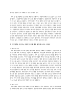 (지역개발론) 1. 지역문제의 발생 원인에 대해 설명해 보시오. (15점) 2. 지역정책을 추진하는 다양한 수단에 대해 설명해 보시오. (15점)-6