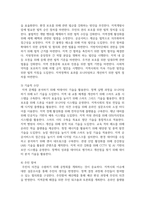(지역개발론) 1. 지역문제의 발생 원인에 대해 설명해 보시오. (15점) 2. 지역정책을 추진하는 다양한 수단에 대해 설명해 보시오. (15점)-7