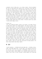 (지역개발론) 1. 지역문제의 발생 원인에 대해 설명해 보시오. (15점) 2. 지역정책을 추진하는 다양한 수단에 대해 설명해 보시오. (15점)-8