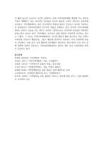 (지역개발론) 1. 지역문제의 발생 원인에 대해 설명해 보시오. (15점) 2. 지역정책을 추진하는 다양한 수단에 대해 설명해 보시오. (15점)-9