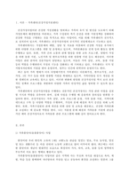 [건강가정론](100점) 현재 가족센터에서 실행되고 있는 건강가정 프로그램 중 관심 있는 영역의 프로그램을 조사한 후, 프로그램에 대한 설명과 예비 건강가정사로서 추가 또는 수정하고 싶은 제안점을 구체적으로 작성하시오.-2