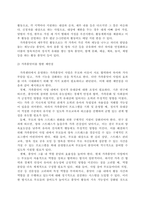 [건강가정론](100점) 현재 가족센터에서 실행되고 있는 건강가정 프로그램 중 관심 있는 영역의 프로그램을 조사한 후, 프로그램에 대한 설명과 예비 건강가정사로서 추가 또는 수정하고 싶은 제안점을 구체적으로 작성하시오.-3