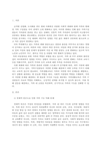 [가족생활교육](100점) 우리 사회의 다양한 가족문제 가운데 학습자가 생각하는 가장 심각한 사항이 무엇인지 서술하고, (예 : 저출산, 가족해체 등) 이를 극복하는 데에 가족생활교육이 어떠한 역할을 할 수 있을지에 대해 서술하시오.-2