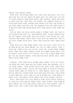 [가족생활교육](100점) 우리 사회의 다양한 가족문제 가운데 학습자가 생각하는 가장 심각한 사항이 무엇인지 서술하고, (예 : 저출산, 가족해체 등) 이를 극복하는 데에 가족생활교육이 어떠한 역할을 할 수 있을지에 대해 서술하시오.-3