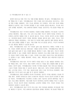 [가족생활교육](100점) 우리 사회의 다양한 가족문제 가운데 학습자가 생각하는 가장 심각한 사항이 무엇인지 서술하고, (예 : 저출산, 가족해체 등) 이를 극복하는 데에 가족생활교육이 어떠한 역할을 할 수 있을지에 대해 서술하시오.-4