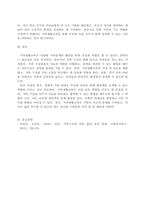 [가족생활교육](100점) 우리 사회의 다양한 가족문제 가운데 학습자가 생각하는 가장 심각한 사항이 무엇인지 서술하고, (예 : 저출산, 가족해체 등) 이를 극복하는 데에 가족생활교육이 어떠한 역할을 할 수 있을지에 대해 서술하시오.-5