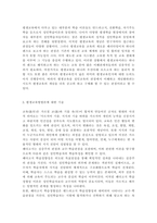 평생교육방법론3) 평생교육의 개념과 특성을 고려하여, 평생교육방법론이라는 학문에 대해 설명해 보십시오. 성인학습자의 학습장애요인을 인지적, 신체적, 심리적 차원에서 분석하고, 성인학습의 특성을 감안하여 효과적으로 평생교육을 실시하기 위해 어떠한 교육방법이 필요할지 본인의 생각을 기술해 보십시오.-4