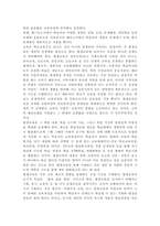 평생교육방법론3) 평생교육의 개념과 특성을 고려하여, 평생교육방법론이라는 학문에 대해 설명해 보십시오. 성인학습자의 학습장애요인을 인지적, 신체적, 심리적 차원에서 분석하고, 성인학습의 특성을 감안하여 효과적으로 평생교육을 실시하기 위해 어떠한 교육방법이 필요할지 본인의 생각을 기술해 보십시오.-6