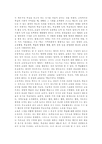 평생교육방법론3) 평생교육의 개념과 특성을 고려하여, 평생교육방법론이라는 학문에 대해 설명해 보십시오. 성인학습자의 학습장애요인을 인지적, 신체적, 심리적 차원에서 분석하고, 성인학습의 특성을 감안하여 효과적으로 평생교육을 실시하기 위해 어떠한 교육방법이 필요할지 본인의 생각을 기술해 보십시오.-7