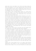 평생교육방법론3) 평생교육의 개념과 특성을 고려하여, 평생교육방법론이라는 학문에 대해 설명해 보십시오. 성인학습자의 학습장애요인을 인지적, 신체적, 심리적 차원에서 분석하고, 성인학습의 특성을 감안하여 효과적으로 평생교육을 실시하기 위해 어떠한 교육방법이 필요할지 본인의 생각을 기술해 보십시오.-9