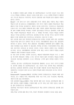 평생교육방법론3) 평생교육의 개념과 특성을 고려하여, 평생교육방법론이라는 학문에 대해 설명해 보십시오. 성인학습자의 학습장애요인을 인지적, 신체적, 심리적 차원에서 분석하고, 성인학습의 특성을 감안하여 효과적으로 평생교육을 실시하기 위해 어떠한 교육방법이 필요할지 본인의 생각을 기술해 보십시오.-13