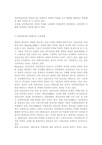 평생교육방법론3) 평생교육의 개념과 특성을 고려하여, 평생교육방법론이라는 학문에 대해 설명해 보십시오. 성인학습자의 학습장애요인을 인지적, 신체적, 심리적 차원에서 분석하고, 성인학습의 특성을 감안하여 효과적으로 평생교육을 실시하기 위해 어떠한 교육방법이 필요할지 본인의 생각을 기술해 보십시오.-15