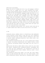 평생교육방법론3) 평생교육의 개념과 특성을 고려하여, 평생교육방법론이라는 학문에 대해 설명해 보십시오. 성인학습자의 학습장애요인을 인지적, 신체적, 심리적 차원에서 분석하고, 성인학습의 특성을 감안하여 효과적으로 평생교육을 실시하기 위해 어떠한 교육방법이 필요할지 본인의 생각을 기술해 보십시오.-17