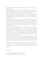 평생교육방법론3) 평생교육의 개념과 특성을 고려하여, 평생교육방법론이라는 학문에 대해 설명해 보십시오. 성인학습자의 학습장애요인을 인지적, 신체적, 심리적 차원에서 분석하고, 성인학습의 특성을 감안하여 효과적으로 평생교육을 실시하기 위해 어떠한 교육방법이 필요할지 본인의 생각을 기술해 보십시오.-18