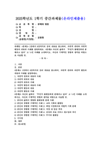 (2025학년도 1학기, 중간과제물, 분배와 평등, 공통형) [문제1] 1강에서 6강까지의 강의 내용을 참고하여, 자연적 권위와 자연적 평등의 내용과 사례를 설명하세요. [문제2] 자신의 삶에서 무언가 불평등하게 분배되고 있다고 느낀 사례를 소개하시오. 자신의 구체적인 경험과 생각을 바탕으로 서술할 것-1