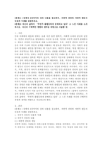 (2025학년도 1학기, 중간과제물, 분배와 평등, 공통형) [문제1] 1강에서 6강까지의 강의 내용을 참고하여, 자연적 권위와 자연적 평등의 내용과 사례를 설명하세요. [문제2] 자신의 삶에서 무언가 불평등하게 분배되고 있다고 느낀 사례를 소개하시오. 자신의 구체적인 경험과 생각을 바탕으로 서술할 것-2