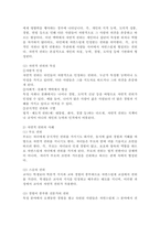 (2025학년도 1학기, 중간과제물, 분배와 평등, 공통형) [문제1] 1강에서 6강까지의 강의 내용을 참고하여, 자연적 권위와 자연적 평등의 내용과 사례를 설명하세요. [문제2] 자신의 삶에서 무언가 불평등하게 분배되고 있다고 느낀 사례를 소개하시오. 자신의 구체적인 경험과 생각을 바탕으로 서술할 것-3