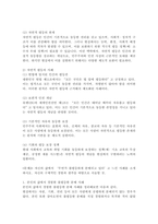 (2025학년도 1학기, 중간과제물, 분배와 평등, 공통형) [문제1] 1강에서 6강까지의 강의 내용을 참고하여, 자연적 권위와 자연적 평등의 내용과 사례를 설명하세요. [문제2] 자신의 삶에서 무언가 불평등하게 분배되고 있다고 느낀 사례를 소개하시오. 자신의 구체적인 경험과 생각을 바탕으로 서술할 것-5