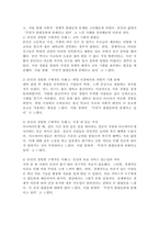 (2025학년도 1학기, 중간과제물, 분배와 평등, 공통형) [문제1] 1강에서 6강까지의 강의 내용을 참고하여, 자연적 권위와 자연적 평등의 내용과 사례를 설명하세요. [문제2] 자신의 삶에서 무언가 불평등하게 분배되고 있다고 느낀 사례를 소개하시오. 자신의 구체적인 경험과 생각을 바탕으로 서술할 것-6