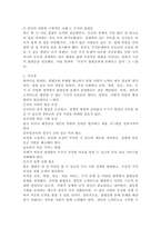 (2025학년도 1학기, 중간과제물, 분배와 평등, 공통형) [문제1] 1강에서 6강까지의 강의 내용을 참고하여, 자연적 권위와 자연적 평등의 내용과 사례를 설명하세요. [문제2] 자신의 삶에서 무언가 불평등하게 분배되고 있다고 느낀 사례를 소개하시오. 자신의 구체적인 경험과 생각을 바탕으로 서술할 것-7