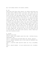 (2025학년도 1학기, 중간과제물, 분배와 평등, 공통형) [문제1] 1강에서 6강까지의 강의 내용을 참고하여, 자연적 권위와 자연적 평등의 내용과 사례를 설명하세요. [문제2] 자신의 삶에서 무언가 불평등하게 분배되고 있다고 느낀 사례를 소개하시오. 자신의 구체적인 경험과 생각을 바탕으로 서술할 것-8