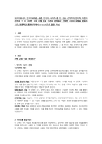 외국어로서의 한국어교재론-세종 한국어 시리즈 중 한 권을 선택하여 언어학 이론의 관점과 그 외 다양한 교재 유형 분류 기준의 관점에서 선택한 교재의 유형을 분류하시오.(세종학당 홈페이지에서 e-book으로 열람 가능)-1