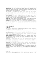 외국어로서의 한국어교재론-세종 한국어 시리즈 중 한 권을 선택하여 언어학 이론의 관점과 그 외 다양한 교재 유형 분류 기준의 관점에서 선택한 교재의 유형을 분류하시오.(세종학당 홈페이지에서 e-book으로 열람 가능)-2