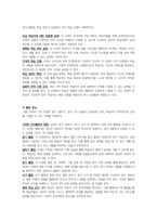 외국어로서의 한국어교재론-세종 한국어 시리즈 중 한 권을 선택하여 언어학 이론의 관점과 그 외 다양한 교재 유형 분류 기준의 관점에서 선택한 교재의 유형을 분류하시오.(세종학당 홈페이지에서 e-book으로 열람 가능)-3