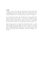 외국어로서의 한국어교재론-세종 한국어 시리즈 중 한 권을 선택하여 언어학 이론의 관점과 그 외 다양한 교재 유형 분류 기준의 관점에서 선택한 교재의 유형을 분류하시오.(세종학당 홈페이지에서 e-book으로 열람 가능)-4