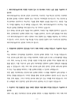 [A+] 에이디테크놀로지 반도체 설계 엔지니어 자기소개서-3