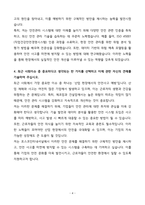 [A+] 포스코인터내셔널 안전기획 신입사원 자기소개서-4