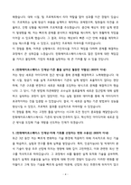 [A+] 한화에어로스페이스 R&D 신입사원 자기소개서-4