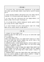 [A+] 한화에어로스페이스 안전_환경_보건 신입사원 자기소개서-2