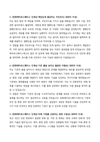[A+] 한화에어로스페이스 안전_환경_보건 신입사원 자기소개서-4