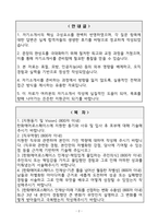 [A+] 한화에어로스페이스 인사 신입사원 자기소개서-2